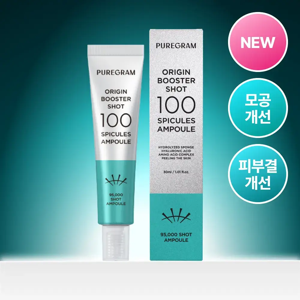[NEW] 퓨어그램 오리진 부스터샷 100 앰플 30ml